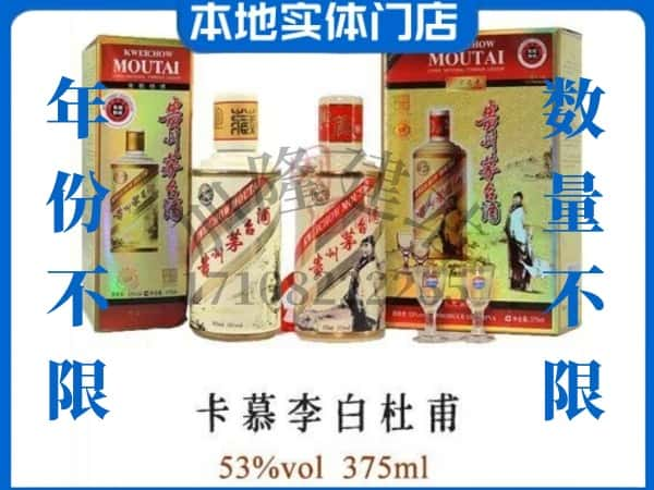 抚州回收贵州茅台酒卡慕李白杜甫.jpg