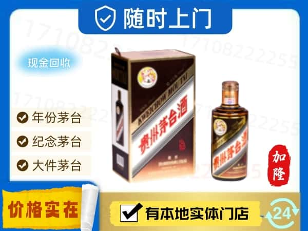 抚州回收珍品茅台酒.jpg